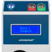 Алкотестеры - Алкотестеры для проходной