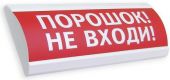  - Электротехника и Автоматика ЛЮКС-12 "Порошок не входи"