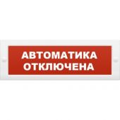  - Арсенал безопасности Молния-12 (Автоматика отключена)