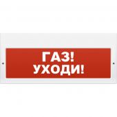  - Арсенал безопасности Молния-24-З (Газ уходи)