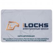  - iLocks Карта S50 Authorization