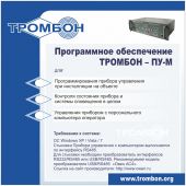  - Оникс Тромбон-ПУ-М-ПО