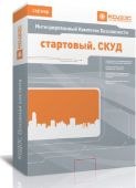 КОДОС Комплект ПО ИКБ "Стартовый плюс"